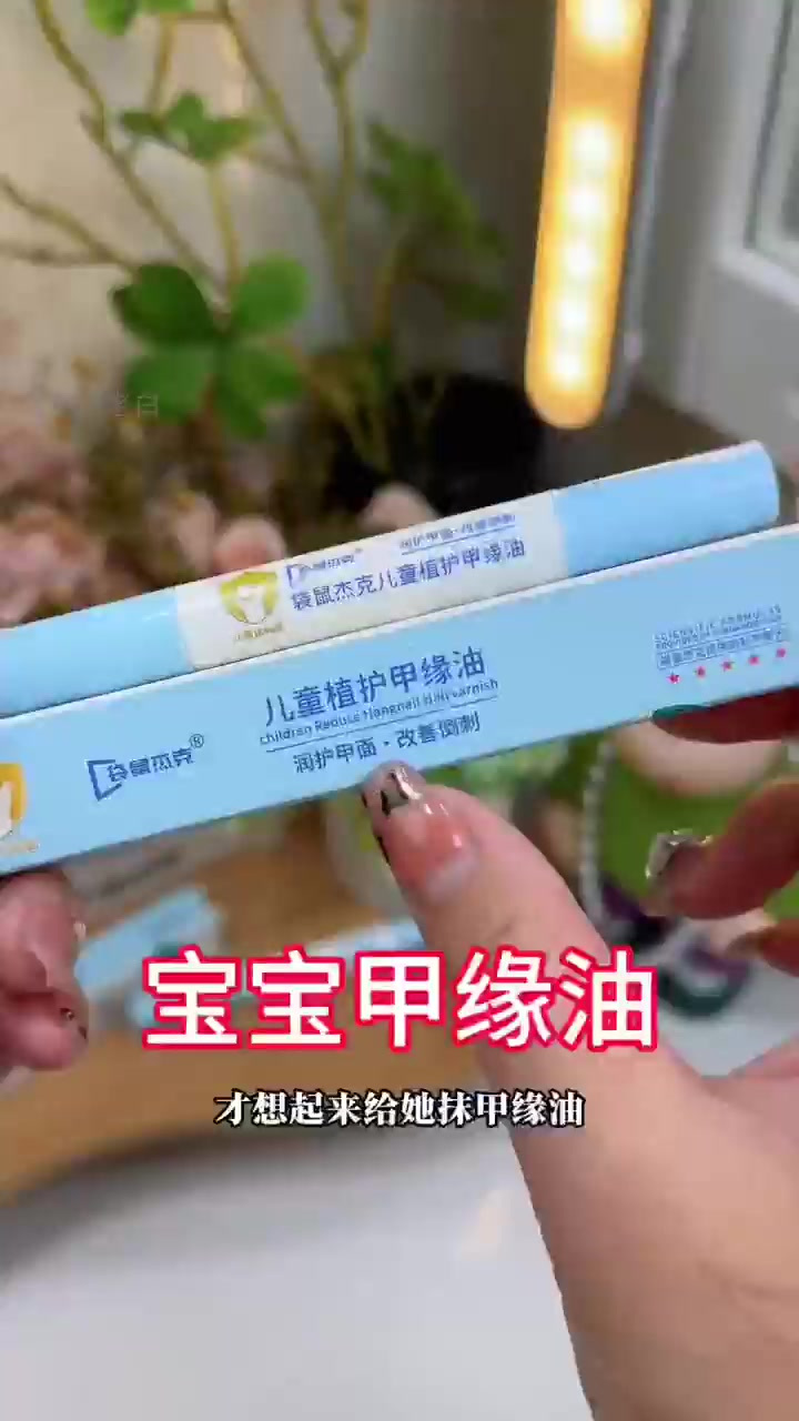 预防宝宝秋冬手指倒刺,选对护理别忽视