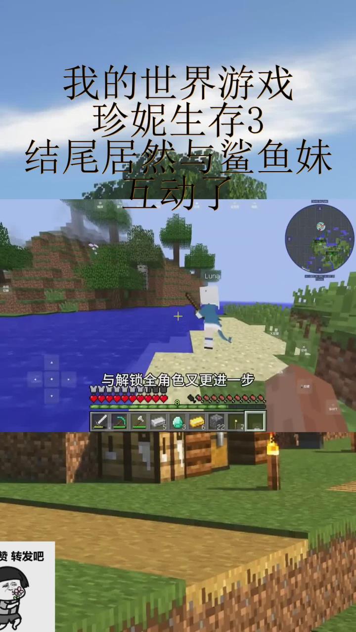 我的世界游戏:珍妮生存3,结尾居然与鲨鱼妹互动了