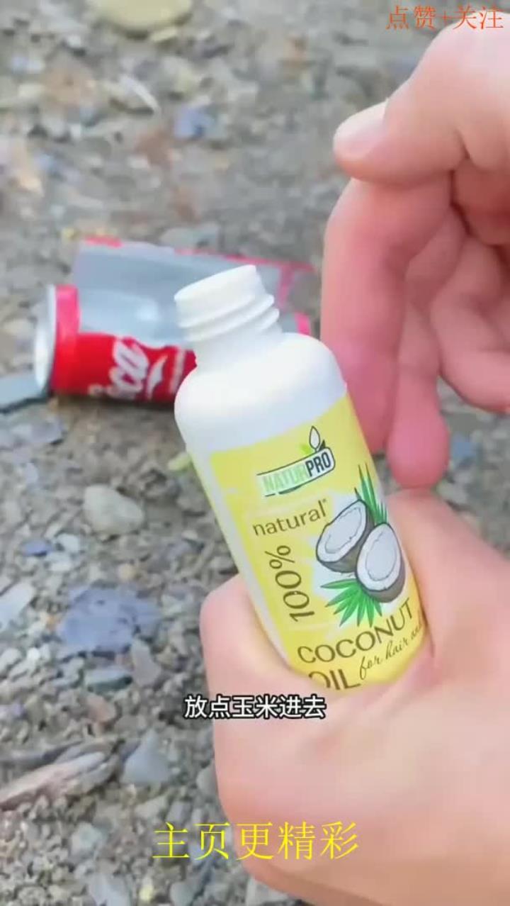 用可乐瓶子做爆米花