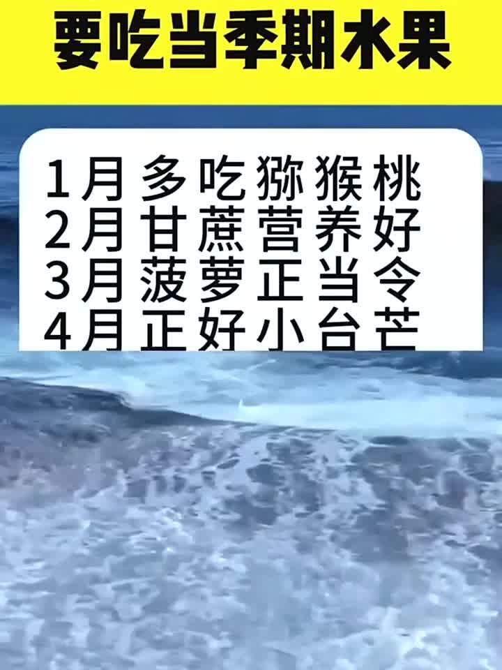 清养:不要吃反季节水果要吃当季期水果