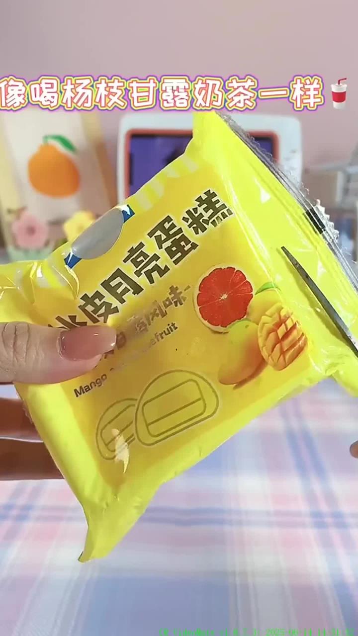 芒果味零食合集来啦!