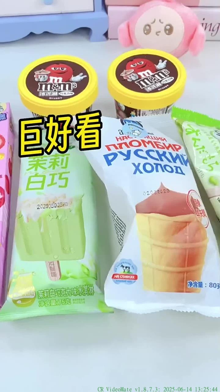 M豆竟然出冰淇淋啦