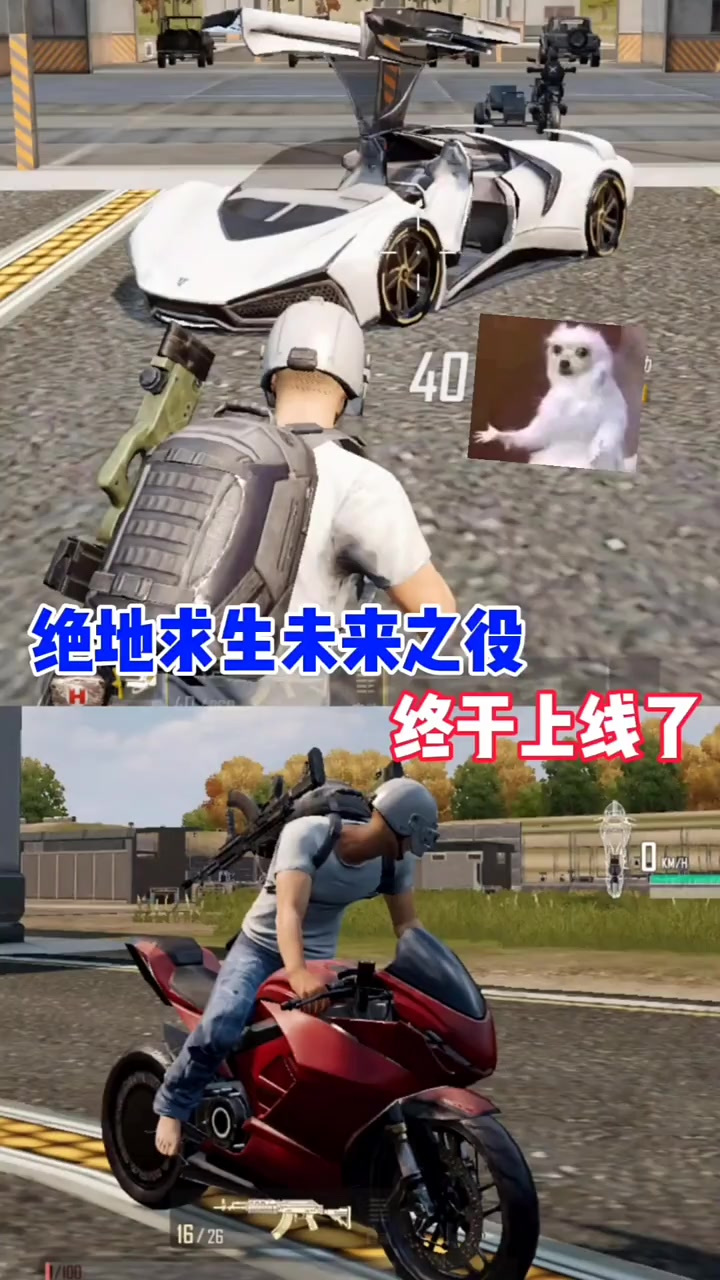 你会怎么选呢?游戏名 绝地求生 未来之役