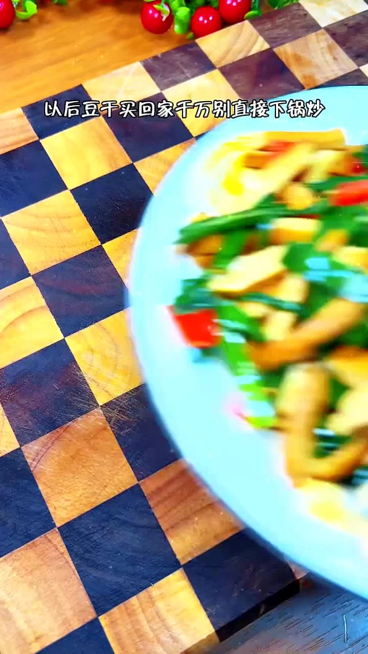 韭菜豆干,又香又嫩的豆干做法,喜欢吃豆干的抓紧时间学起来。炒豆干家常菜每日分享