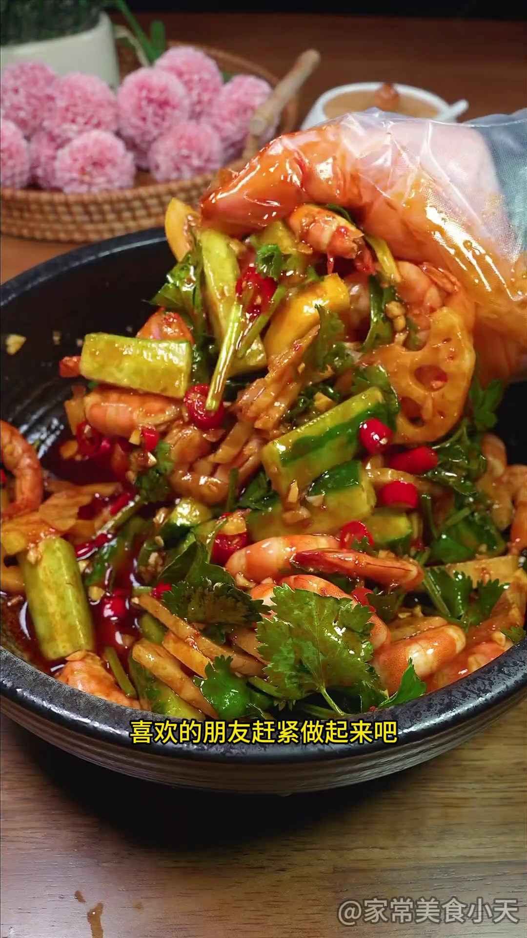 这道酸辣柠檬虾,做法简单酸辣脆爽