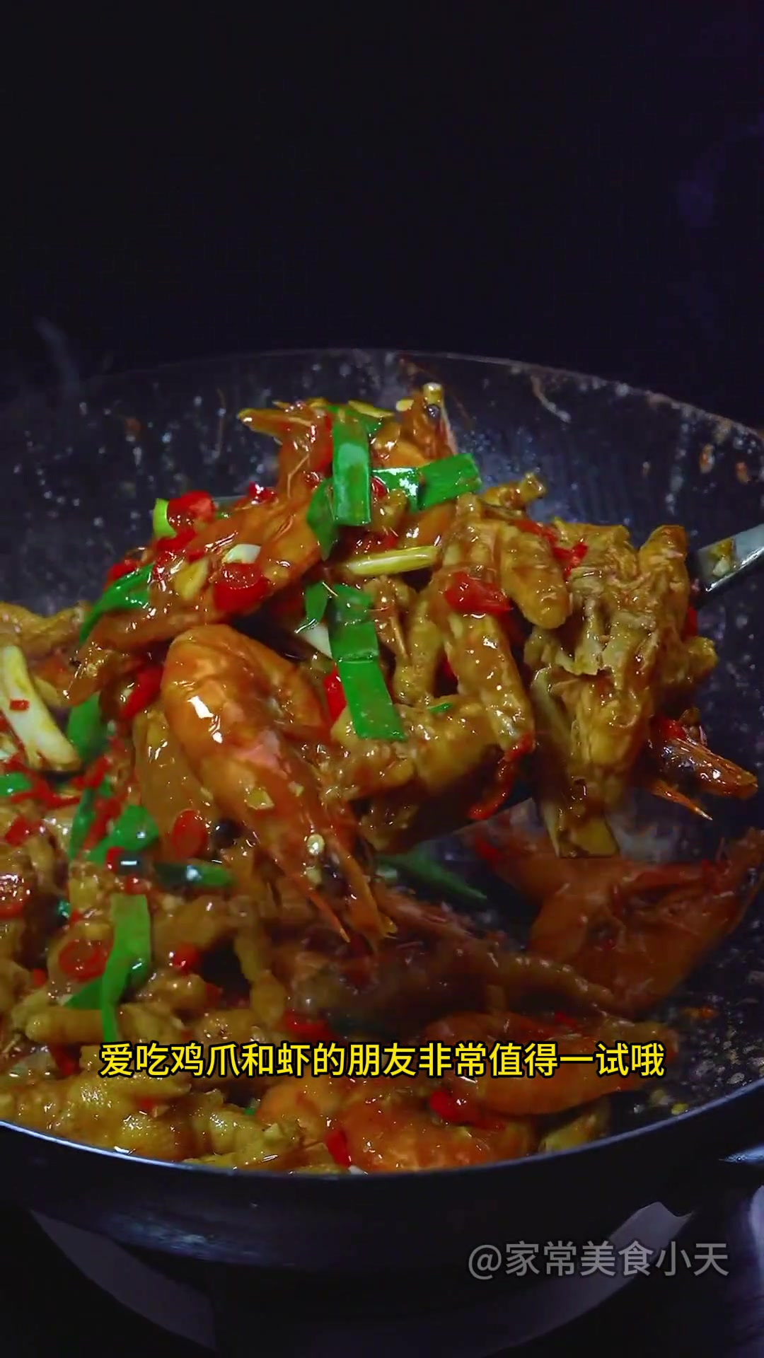像我这样做的干锅鸡爪虾,永远都吃不腻,嘎嘎香