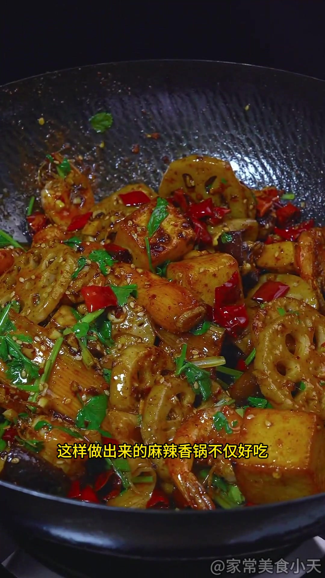 在家自制麻辣香锅,干净又卫生,做法还特别简单