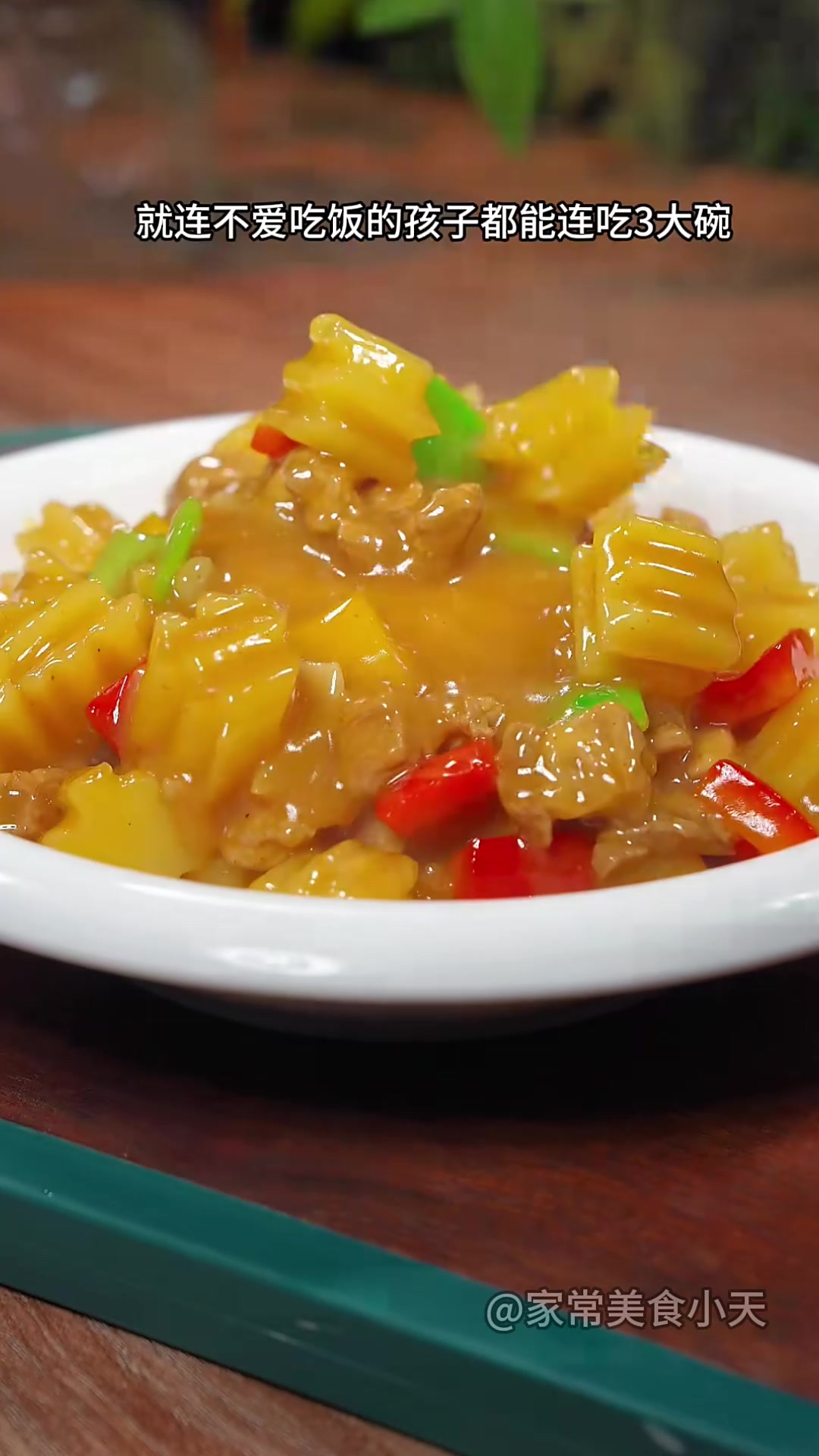 周末在家不想炒菜,试着做这个咖喱饭,做法简单零失败