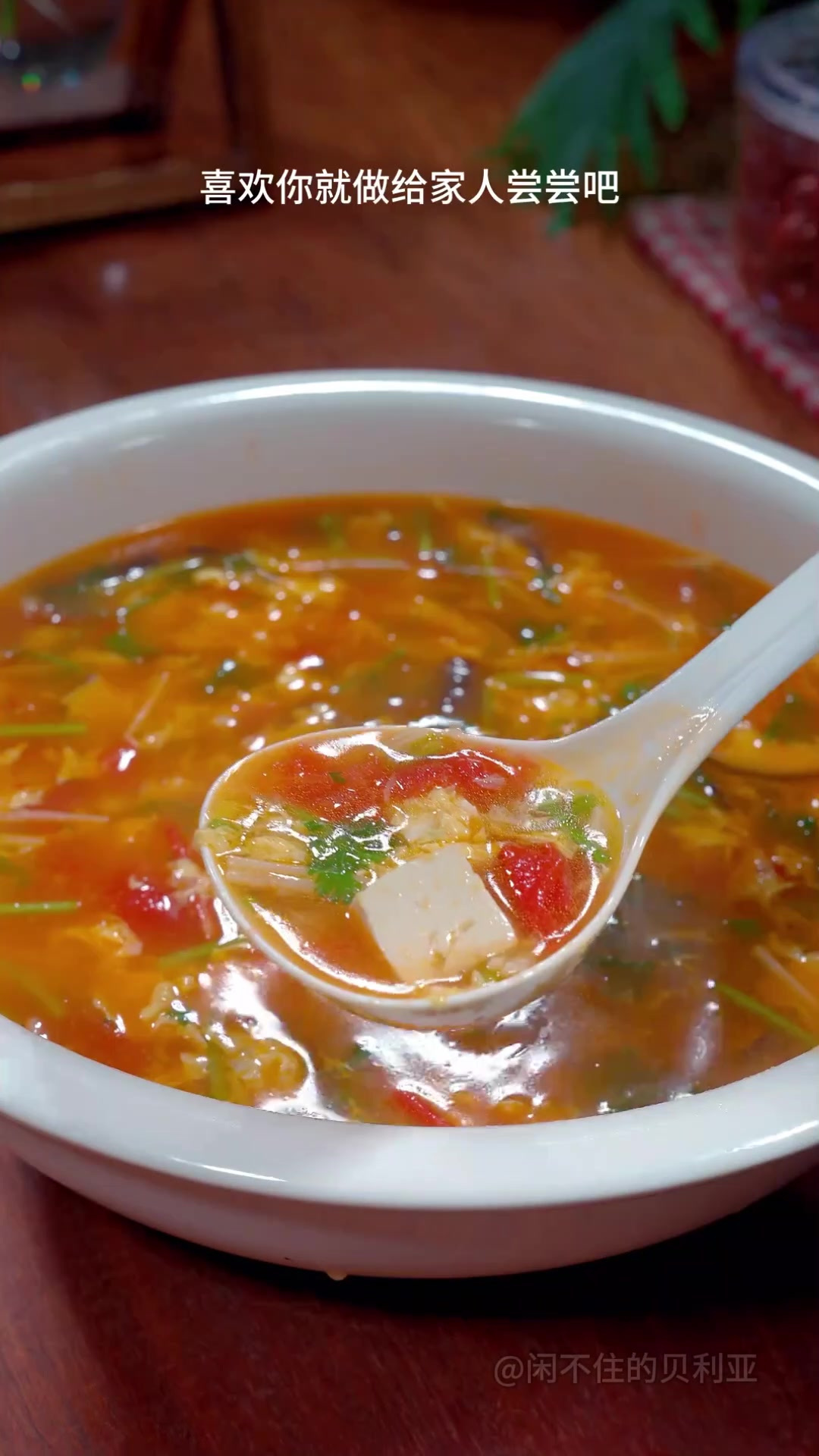 家里有小孩的,一定要试试这个番茄鸡蛋豆腐汤,做法简单还特别营