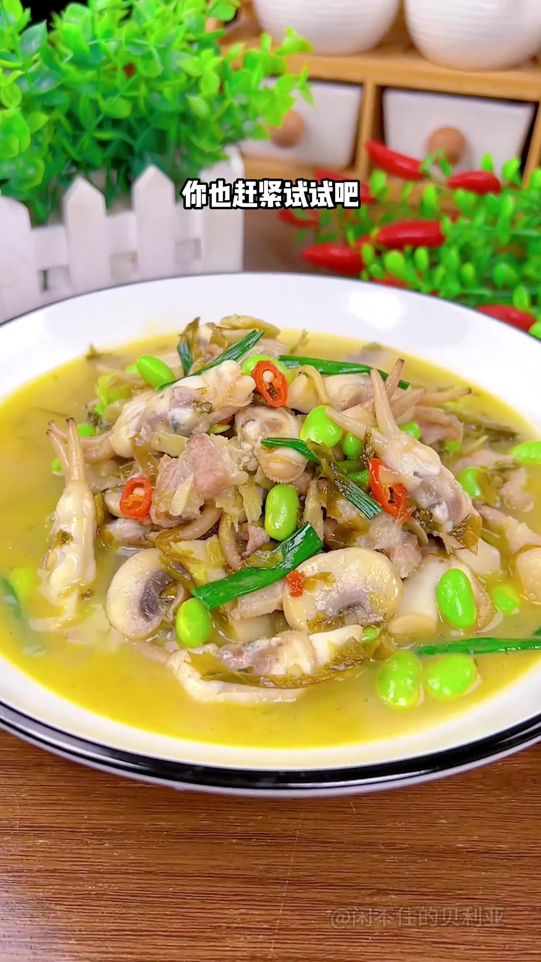 非常适合夏天的下饭菜咸菜毛豆炒蛏子，咸鲜美味非常下饭好吃