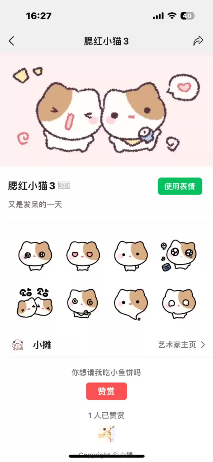 毛球表情包来了 ><