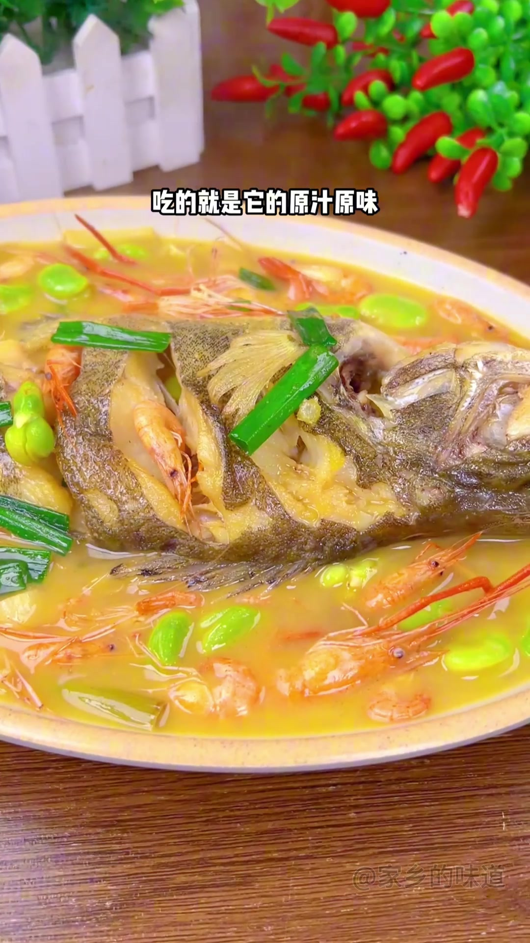 以后买回家的鳜鱼,你就按照我的方法来,肉质细嫩汤汁浓郁