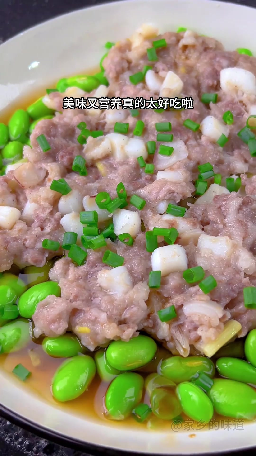 墨鱼蒸肉饼子,鲜味里面增加了墨鱼的口感