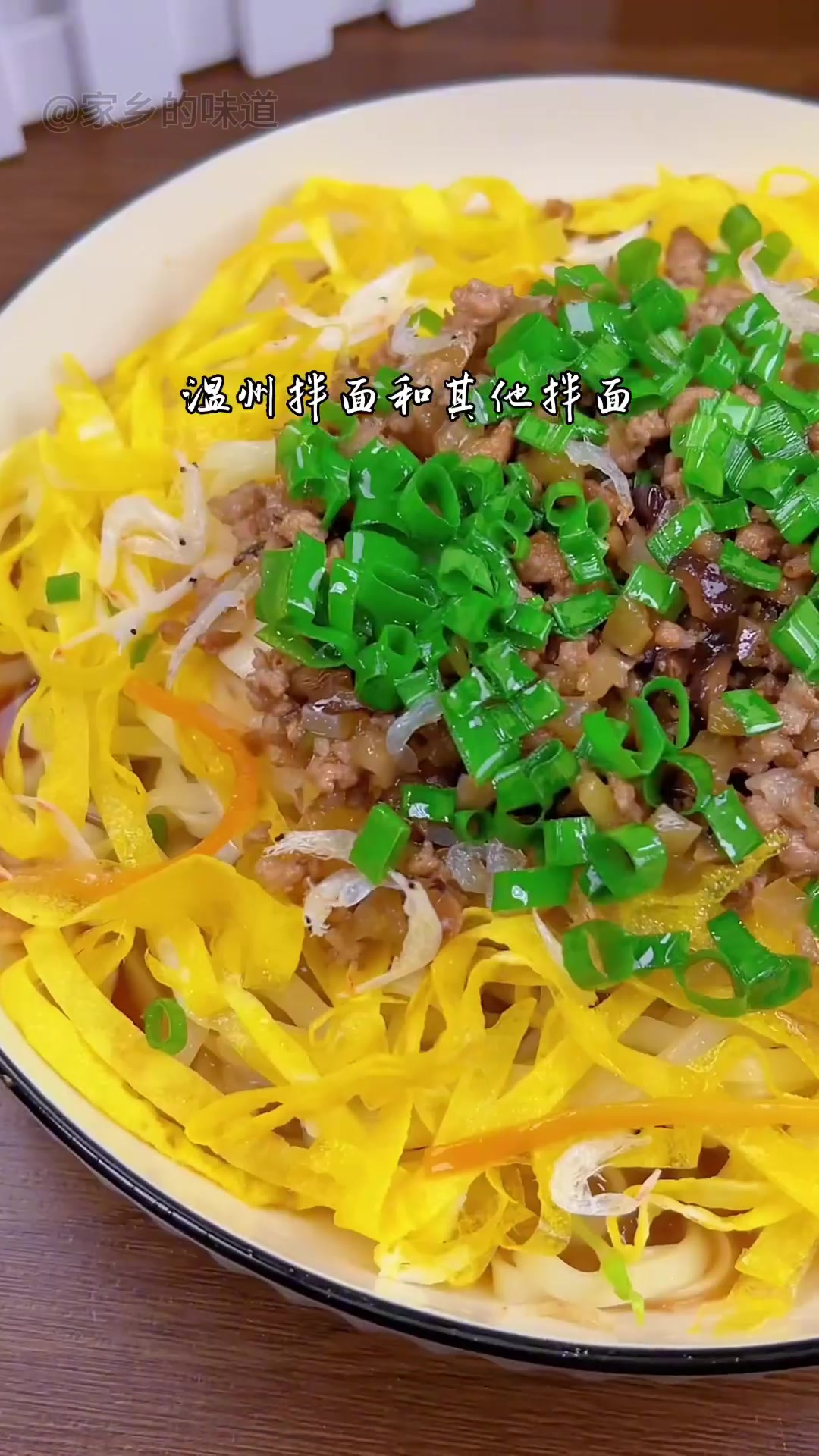 以后想吃饭店的温州拌面，在家做也特别方便简单，学会我这么做全