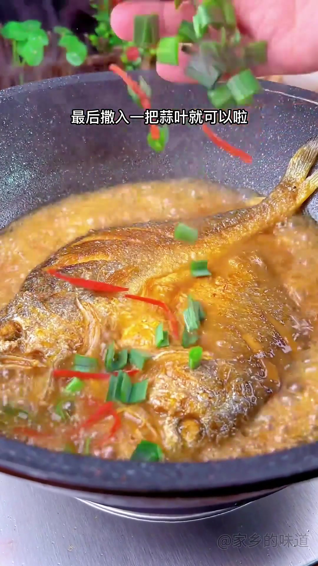 高品质的黄鱼鲞试试我这个做法，鲜美入味，特别的好吃