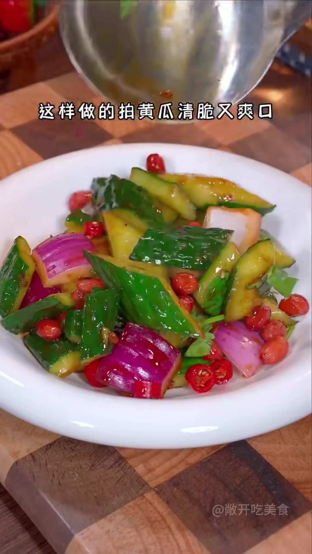 凉拌黄瓜想要做出饭店的味道,你就按照我的步骤来,绝对正宗