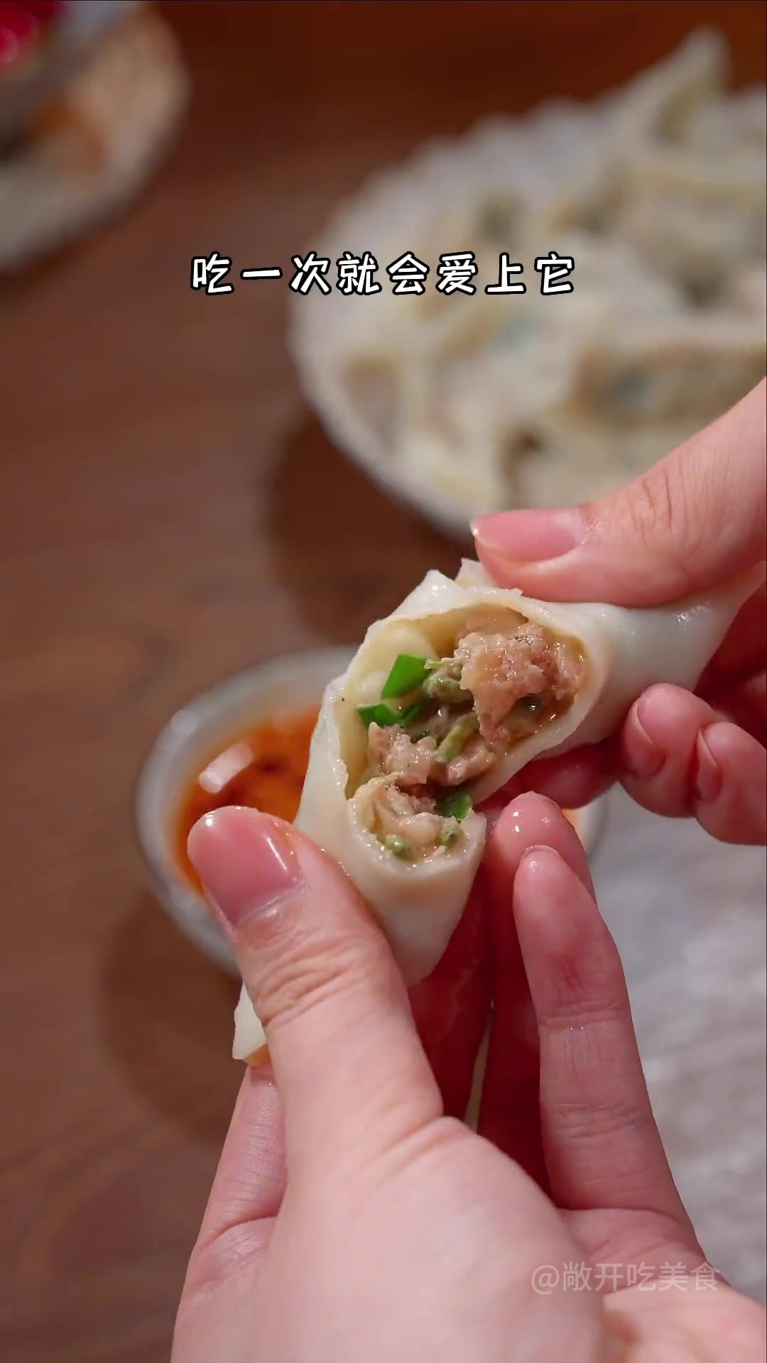 这样做的洋槐花饺子馅,清香味美,满口留香