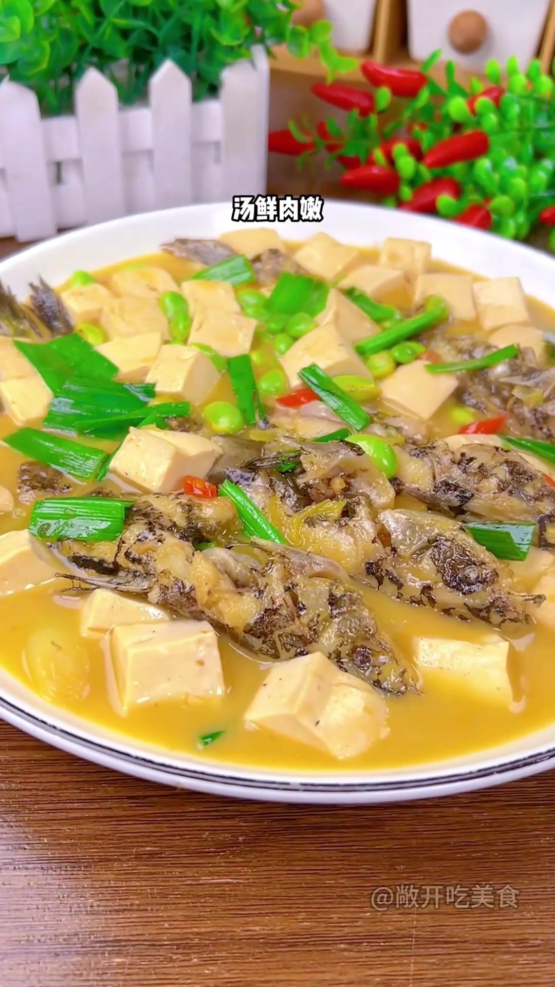汪刺鱼这么做太好吃了,鱼肉咸香,汤浓味道鲜甜