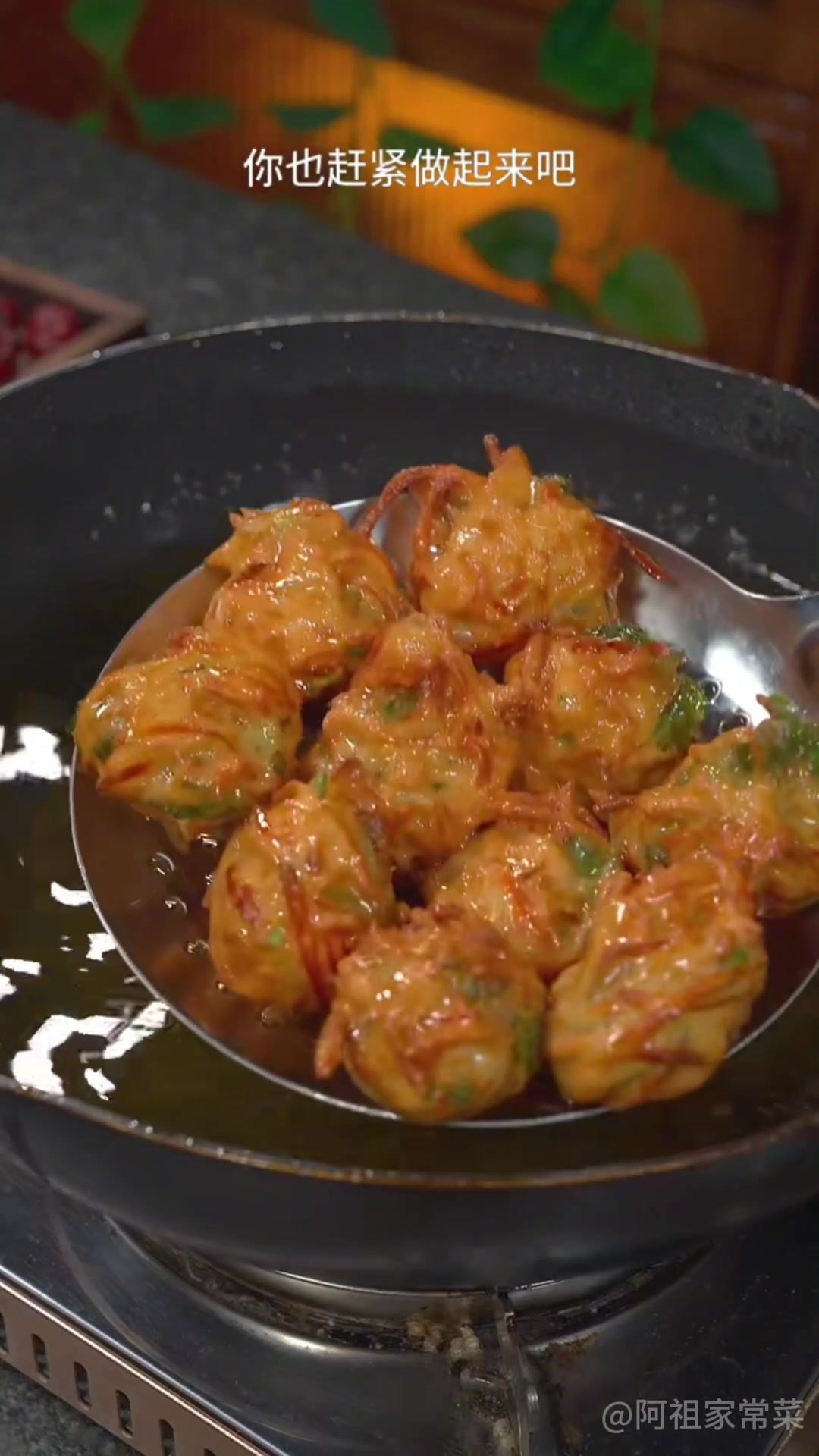 在家炸蔬菜丸子,方法一定要用对,比大鱼大肉还好吃