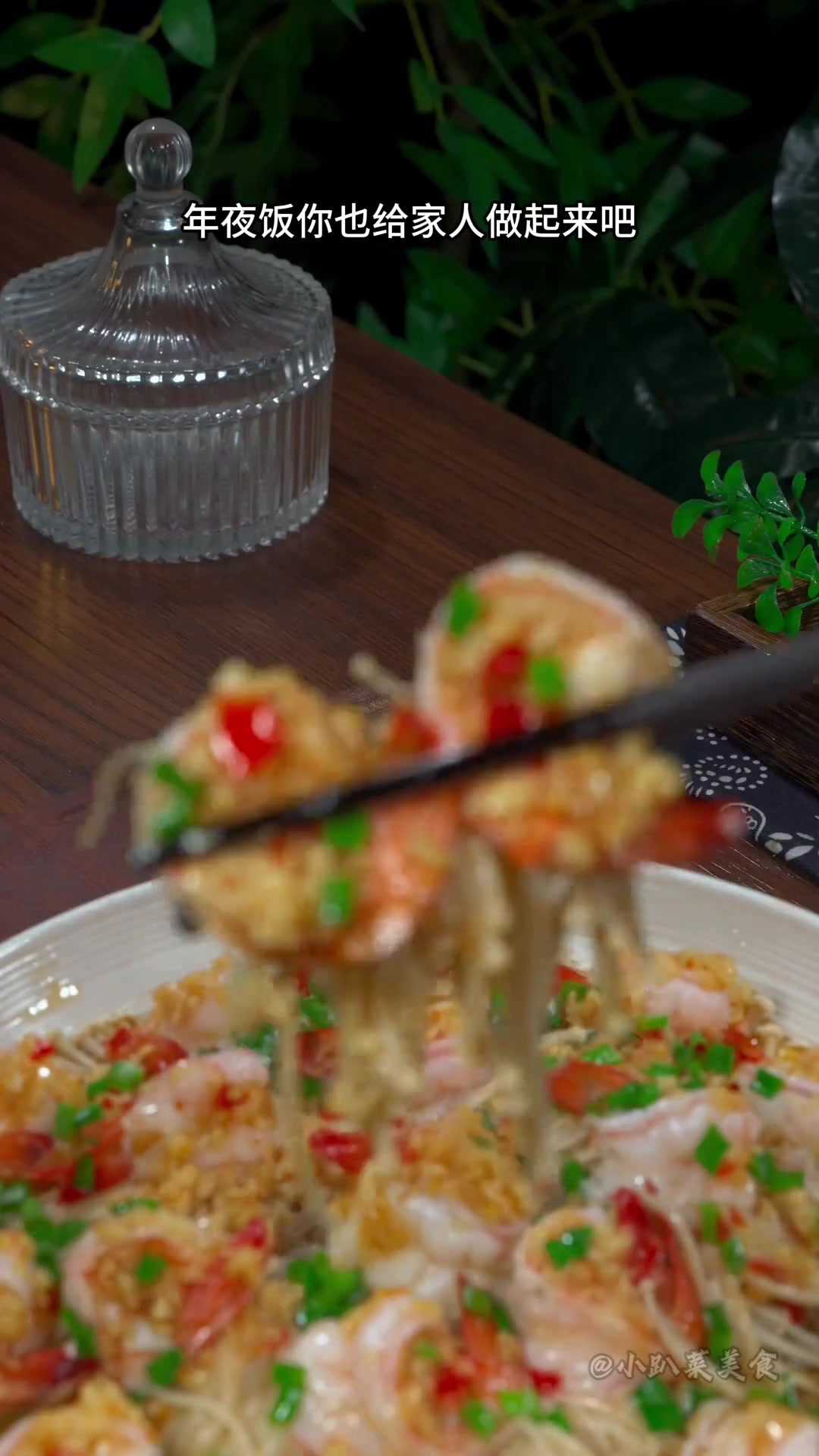 超级好吃的蒜蓉蒸虾,做法也简单,真的不试试吗