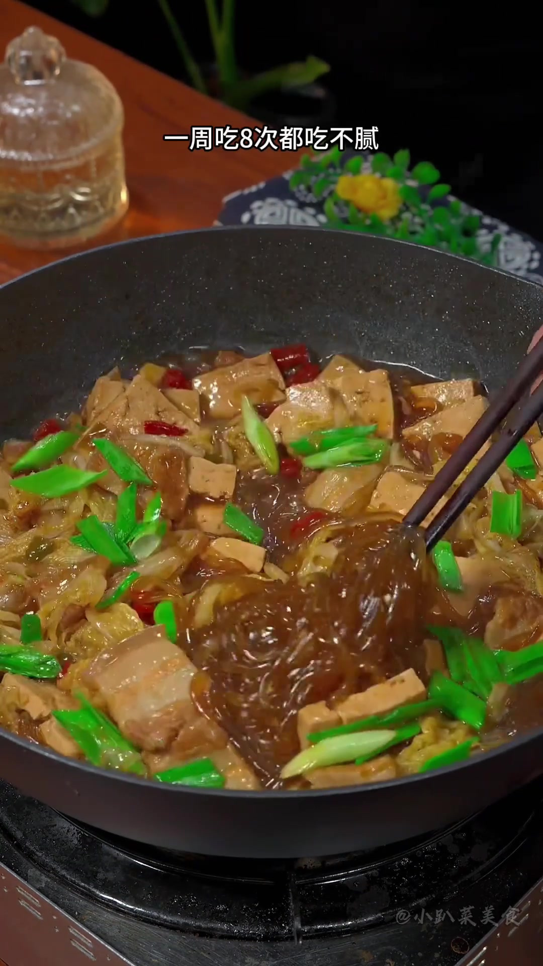 像我这样做的猪肉炖粉条,吃上一口全是家里的味道