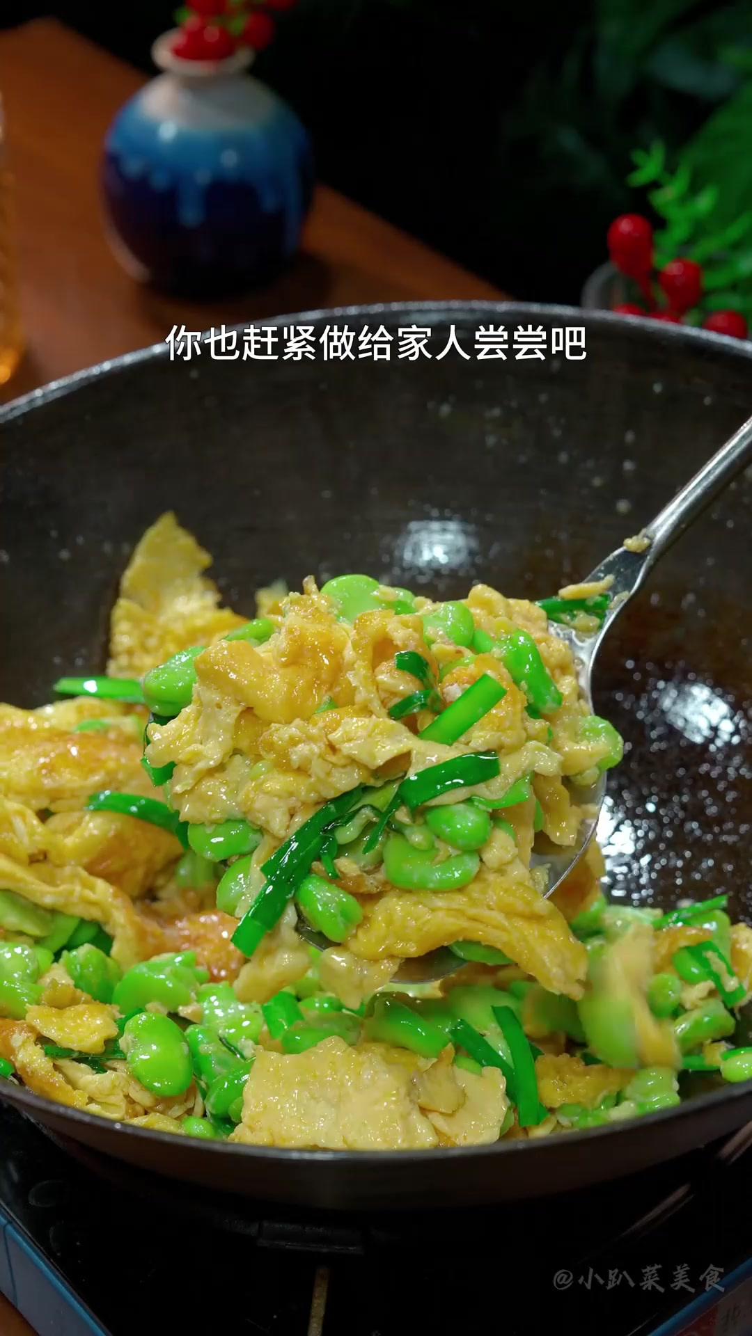 今天分享一道蚕豆炒鸡蛋的做法,做法简单,好吃下饭