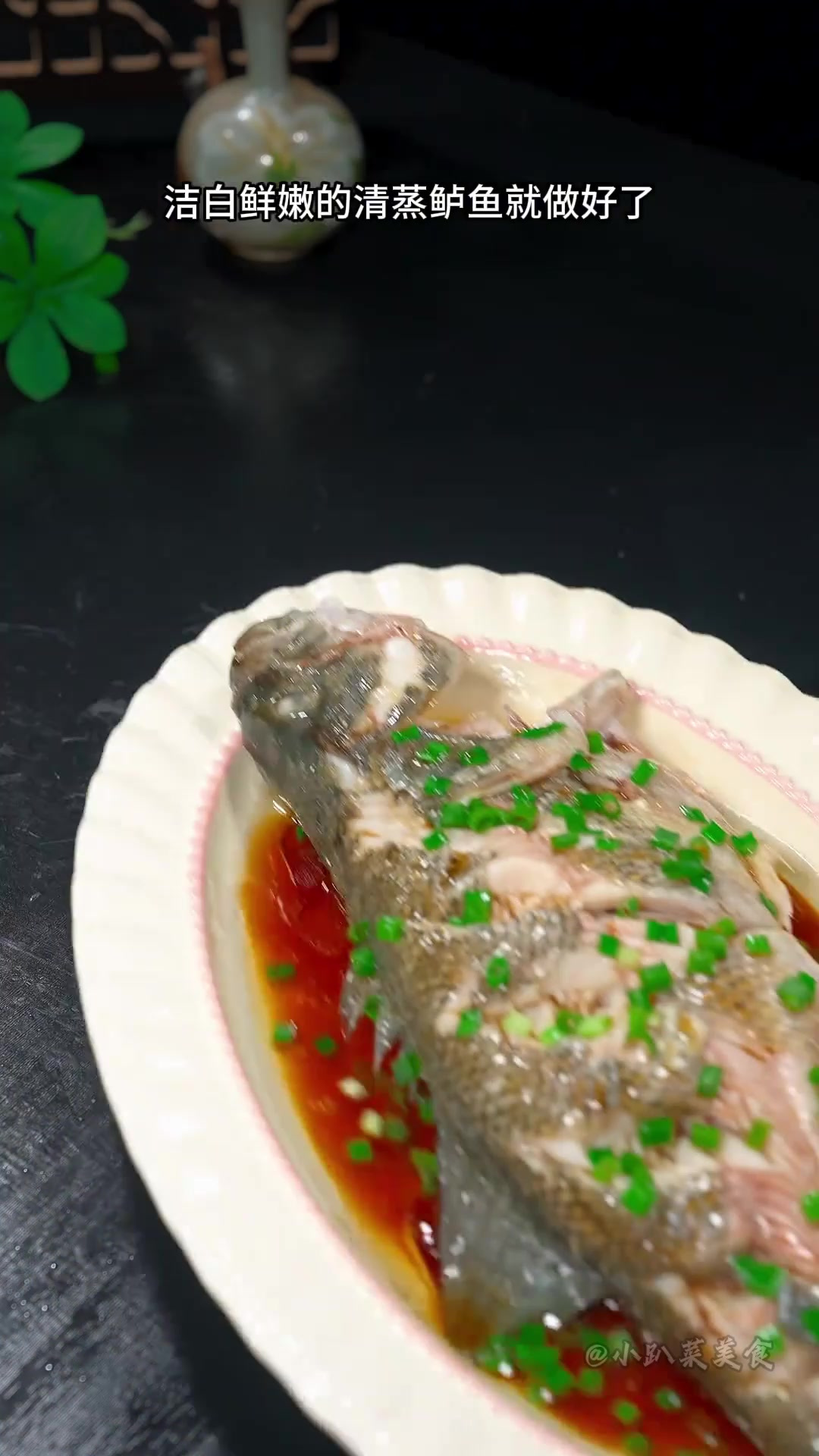 清蒸鱼这样做鲜嫩入味,好吃又好看,学会了就是你拿手菜