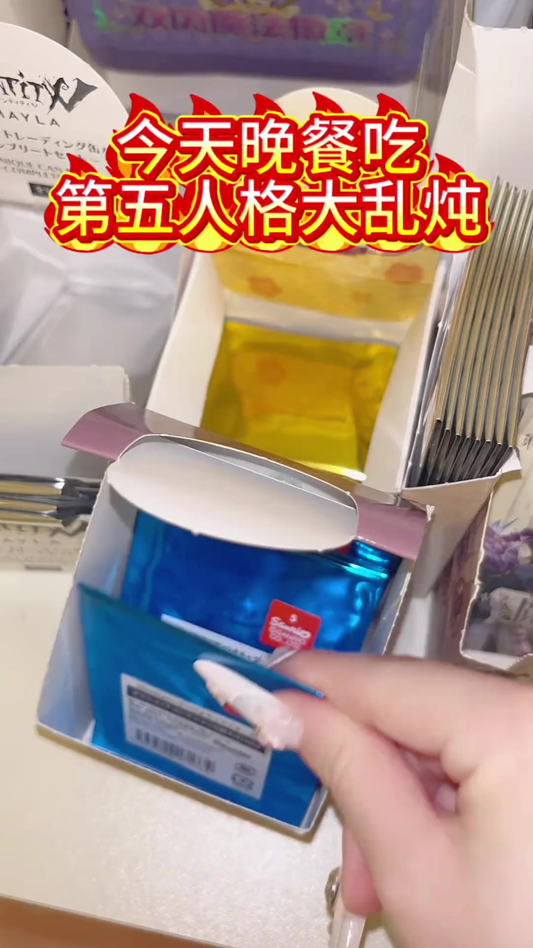 今天晚餐吃第五人格