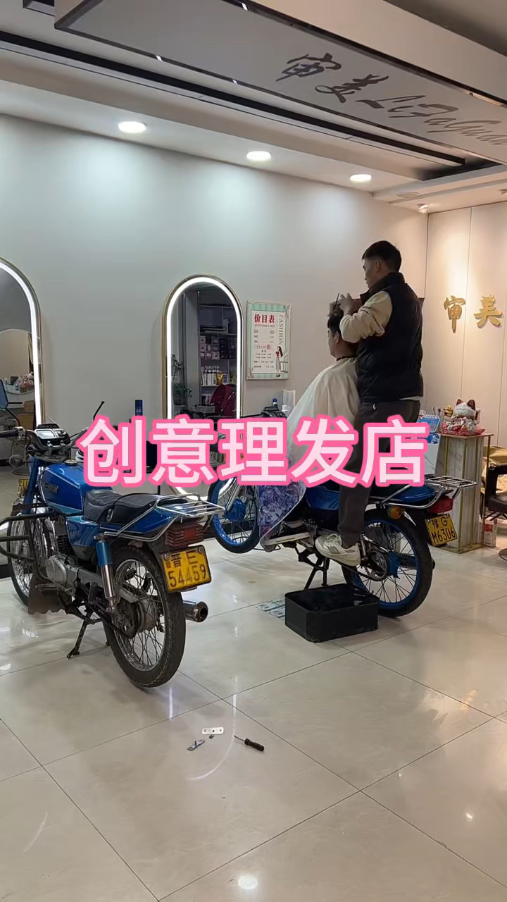 这种创意理发店真不错呀