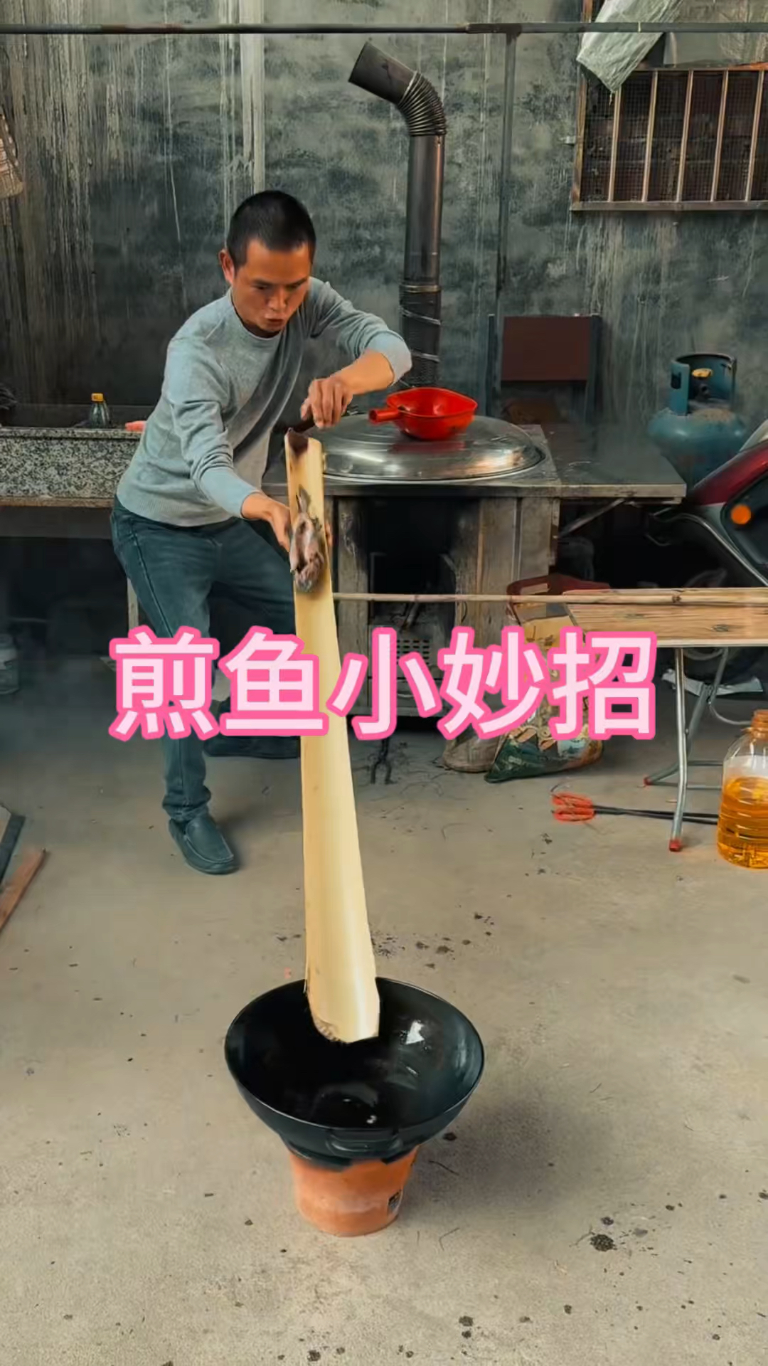 这样煎鱼你见过吗