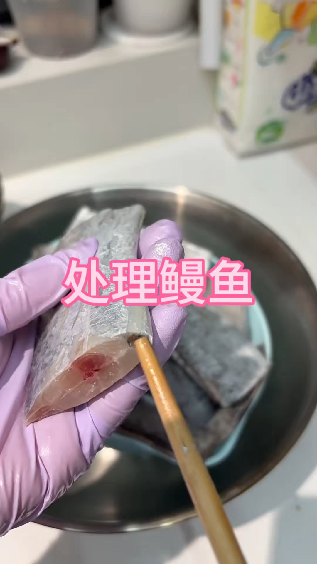 这样处理鳗鱼你见过吗