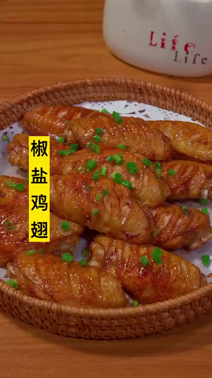 蒜香椒盐鸡翅,孩子连吃三天不腻!