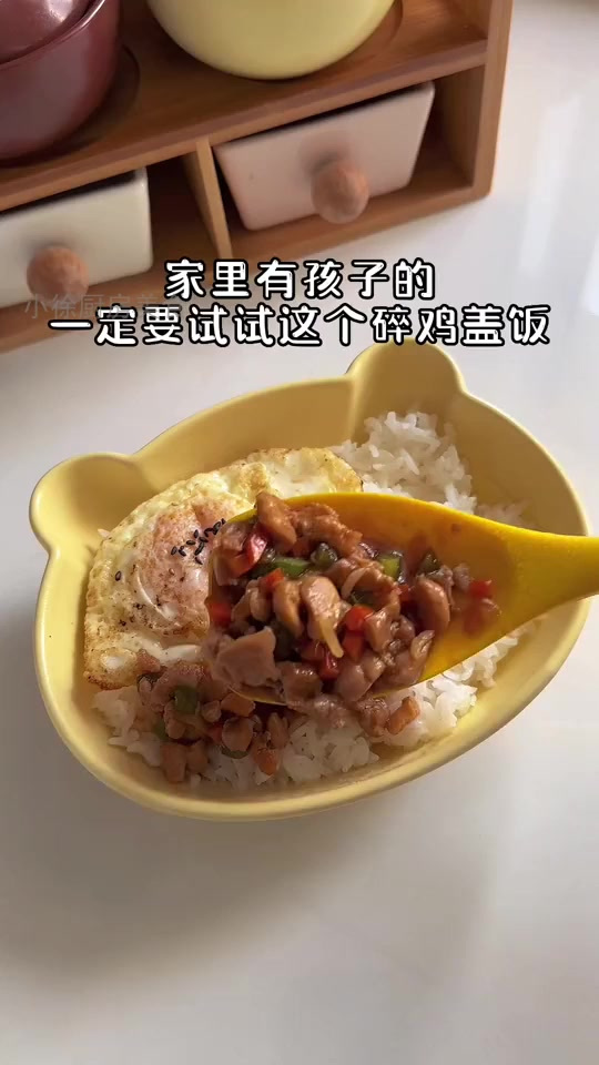 小孩狂扒饭的碎鸡盖饭,一吃就停不下来!