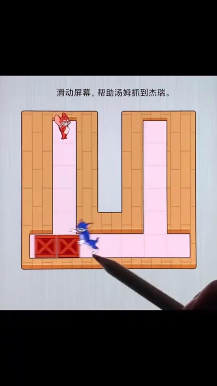 滑动屏幕,帮助汤姆抓到杰瑞