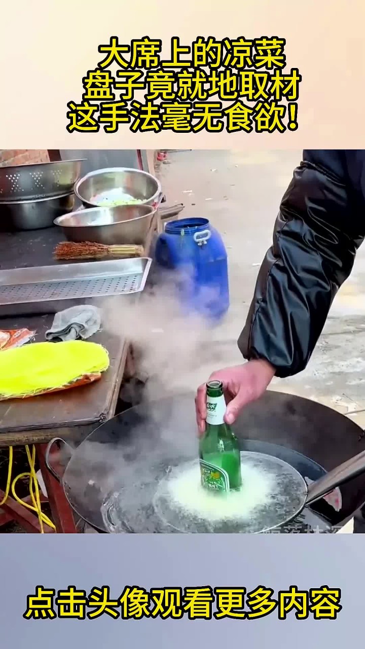 大席上的凉菜,盘子竟就地取材,这手法毫无食欲!