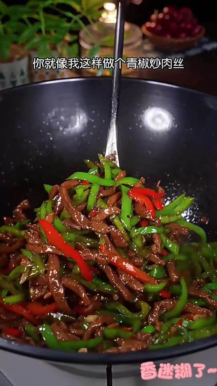 青椒炒肉丝这样做又香又嫩,米饭都能多吃两碗