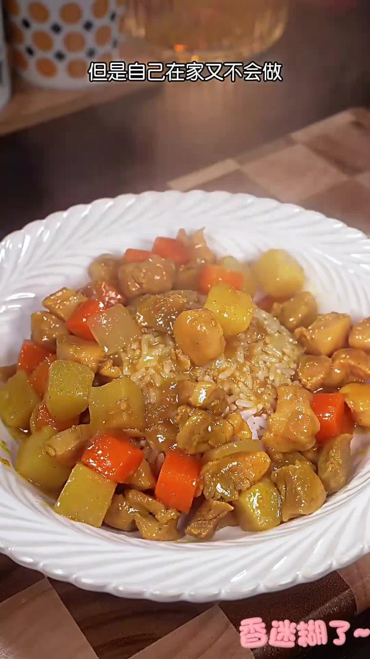 孩子喜欢吃的咖喱鸡块,酱香浓郁,拌着米饭都能吃三大碗