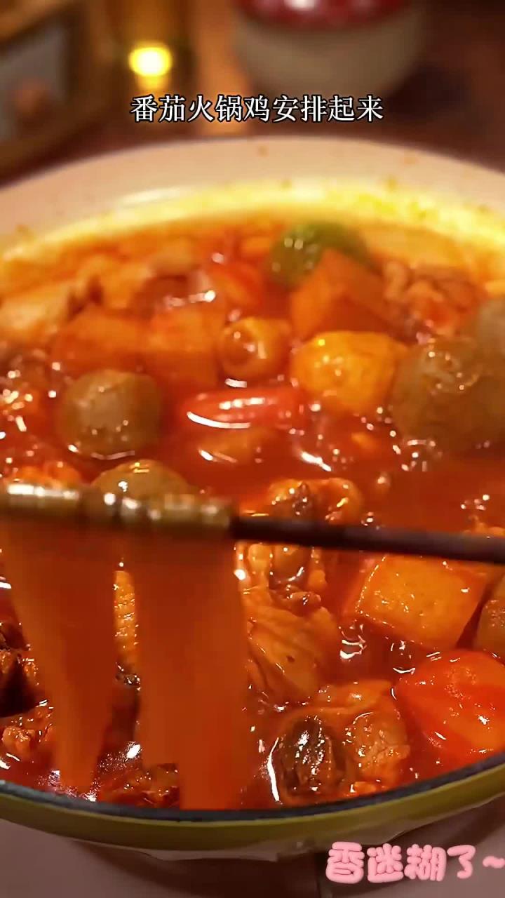 天气越来越冷,一定要来一锅热乎乎的番茄火锅鸡,喜欢番茄的一定不能错过!