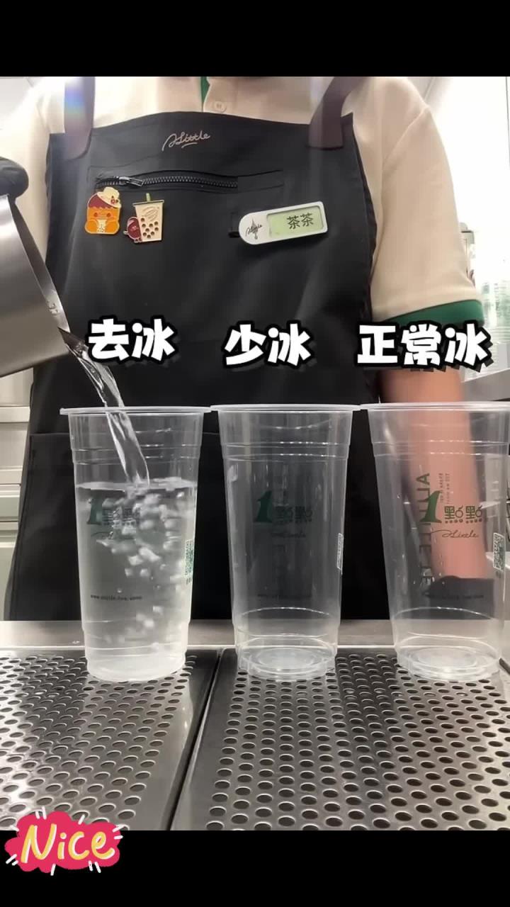 揭秘奶茶店去冰 少冰 正常冰的区别……