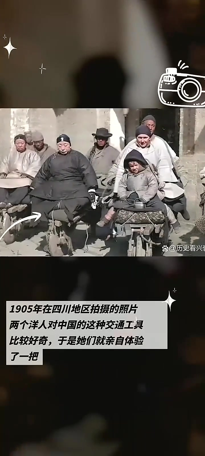 1905年在四川地区拍摄的照片，两个洋人对中国的这种交通工具