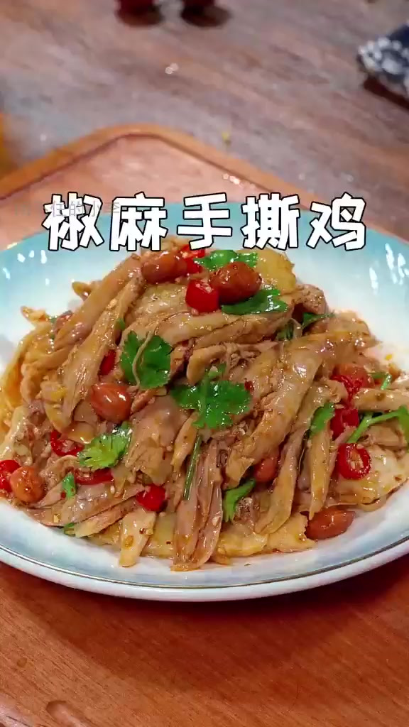 盘子里的秘密:一碗蒸出鲜嫩多汁的椒麻鸡!