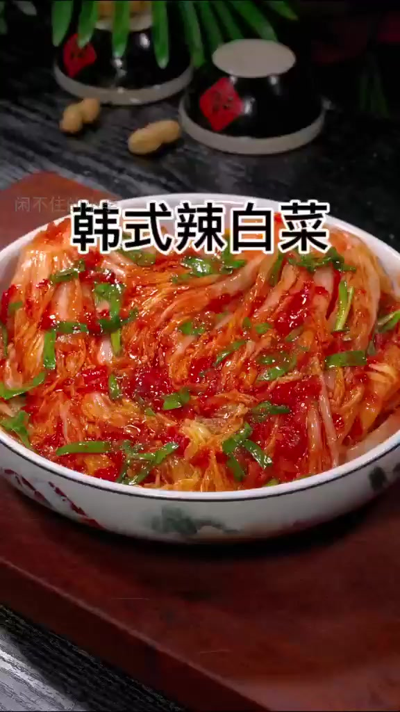 年末聚餐必备酸辣白菜,一碟清爽解腻神器!