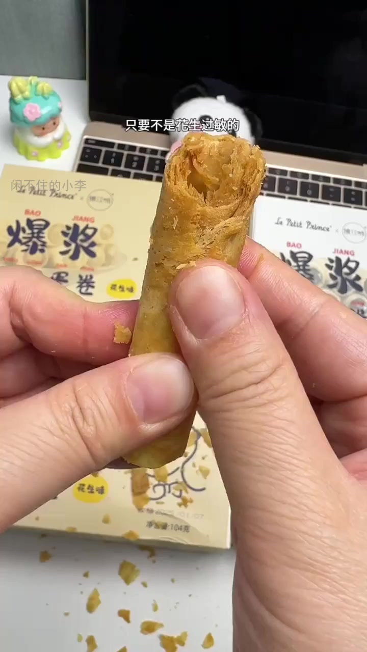 花生酱爆浆蛋卷,一口香到灵魂出窍!