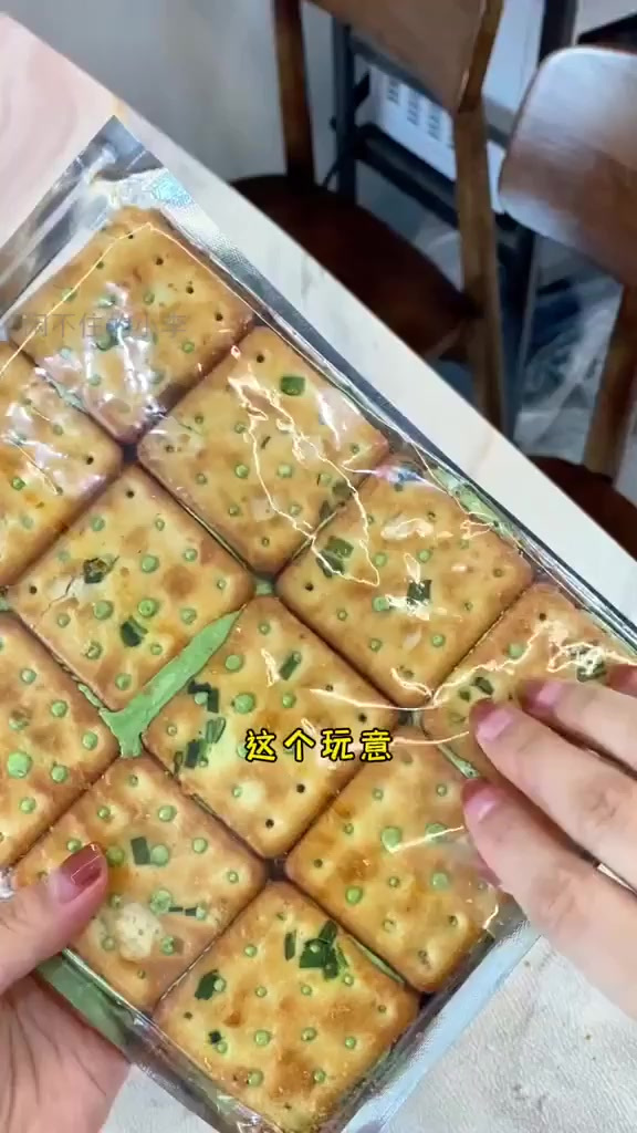 谁想到牛轧糖配葱香饼干竟如此惊艳!