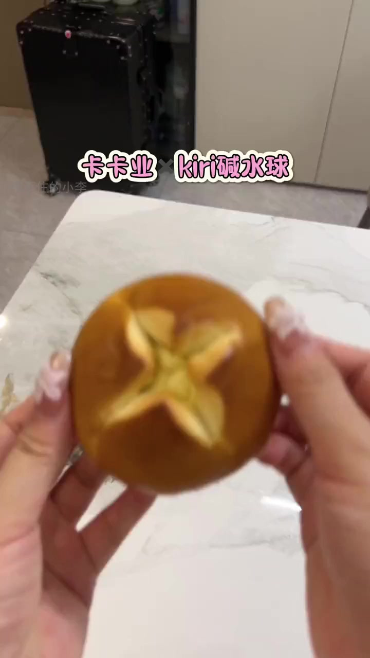 卡卡业kiri碱水球限时特惠,10个装超值抢购!