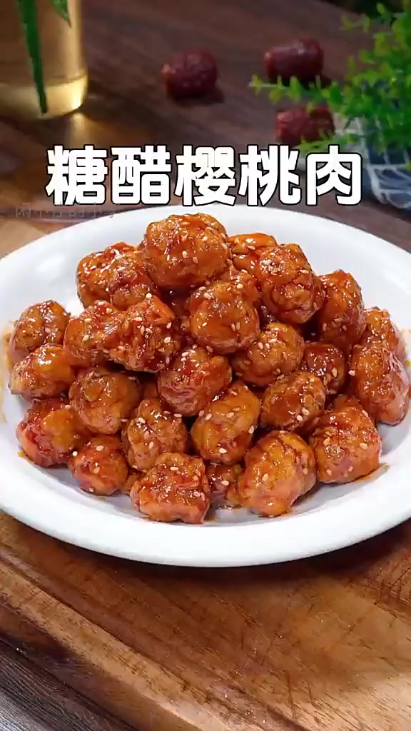 挑食宝宝的终极救星:糖醋樱桃肉!