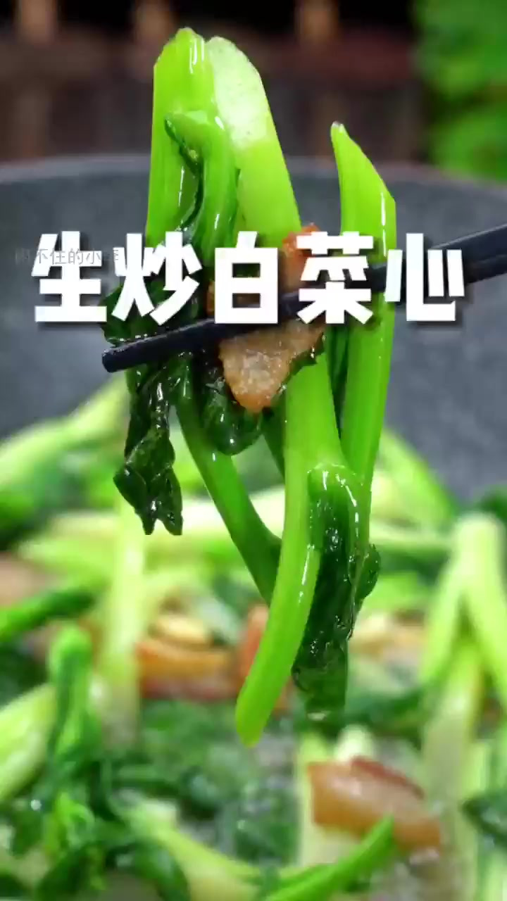 一招搞定挑食娃,白菜心变身美味神器!