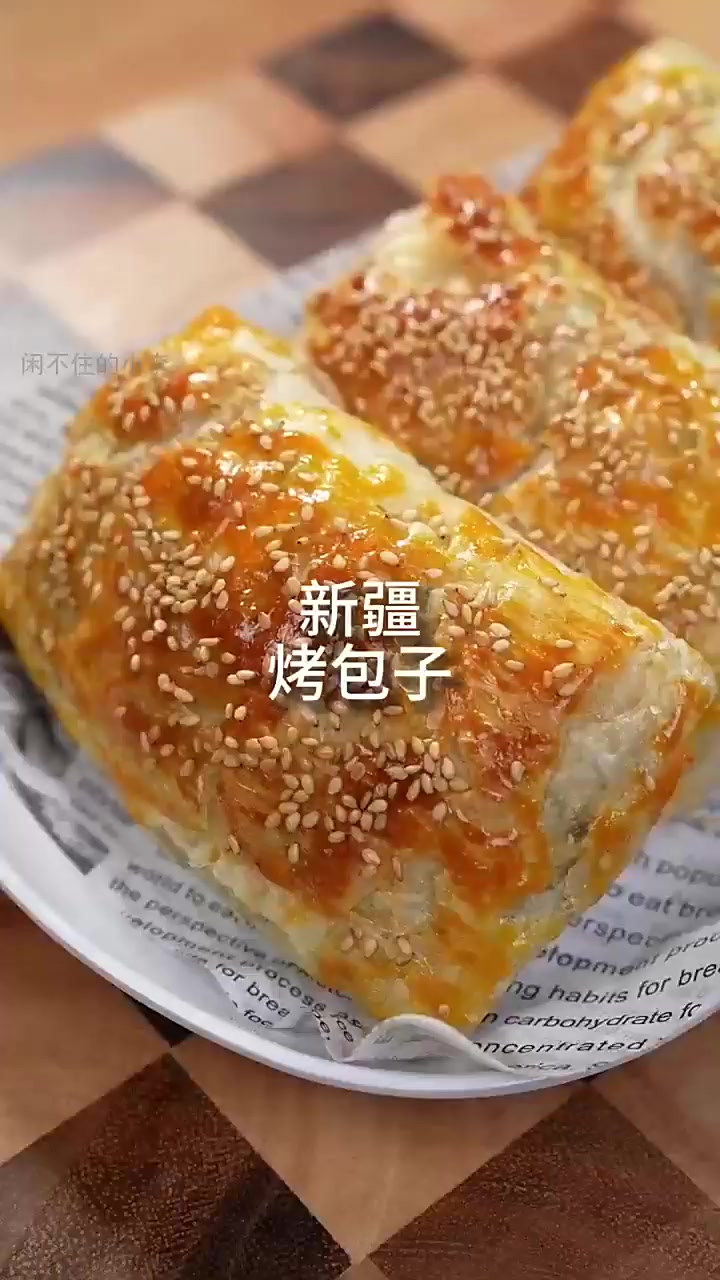 不出门也能尝到地道新疆烤包子,羊肉控必试!