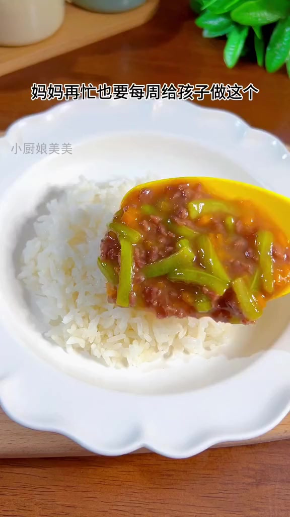 每周3次,这道丝瓜牛肉盖饭让孩子欲罢不能!