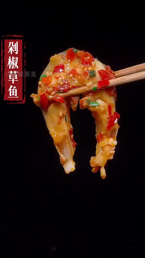 揭秘草鱼真正美味秘诀,你一直做错了!